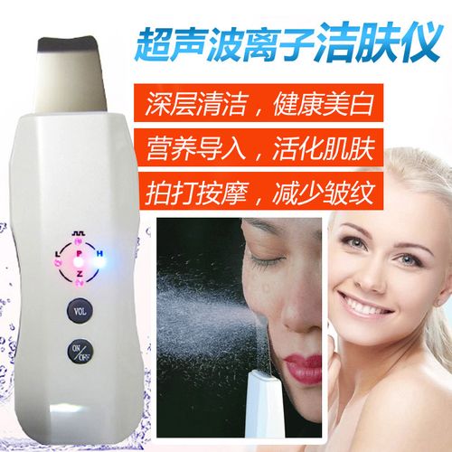 超声波离子铲皮机祛角质黑头粉刺导出洁肤仪美白补水导入美容仪器