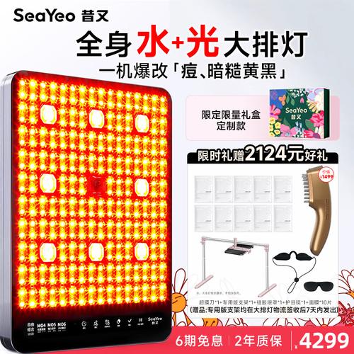 seayeo美容仪哪个型号质量好,性价比高,让护肤变得更简单专业